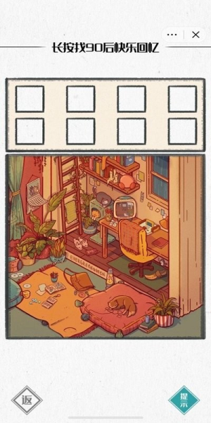 圖文世界截圖(3)