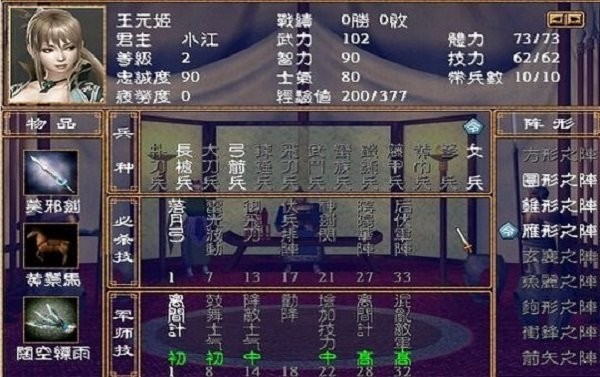 三國群英傳2小江三國截圖(2)