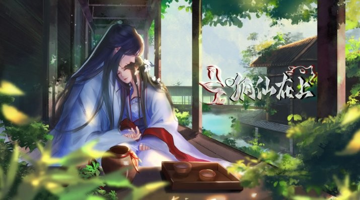 狐仙在上截圖(1)