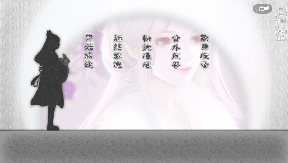 明日旅途截圖(3)