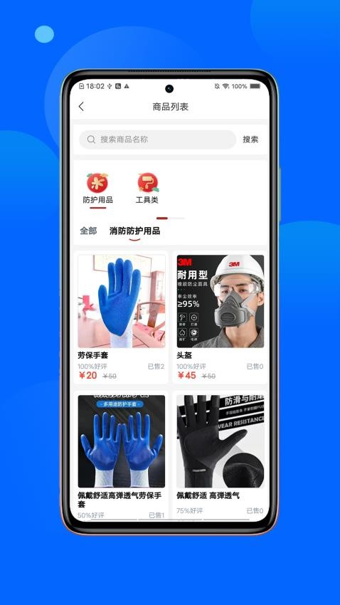 咸小招截圖(2)