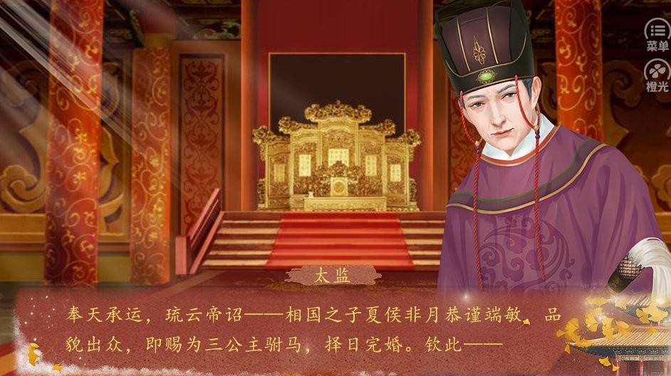 絕色男妃在爭(zhēng)寵截圖(1)