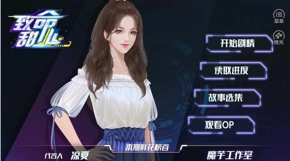 致命甜心截圖(2)