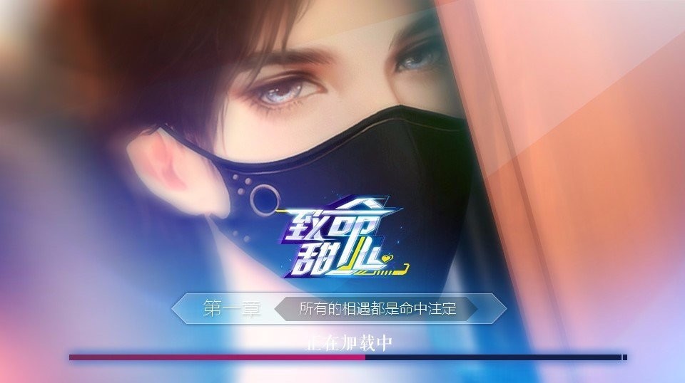 致命甜心截圖(3)
