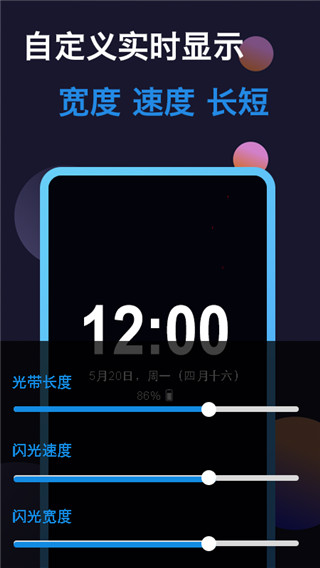 動(dòng)感熄屏?xí)r鐘截圖(2)