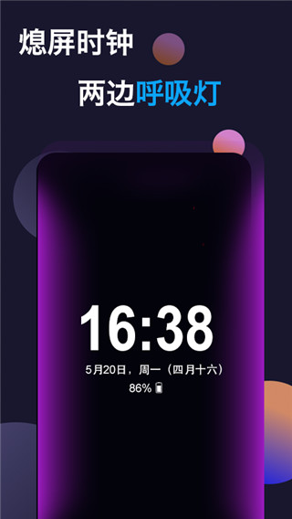 動(dòng)感熄屏?xí)r鐘截圖(4)