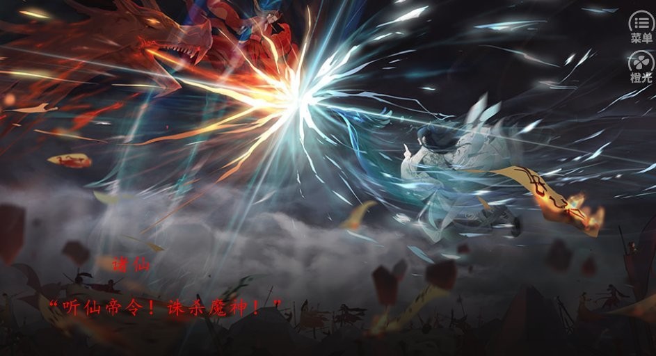 魔祖截圖(3)