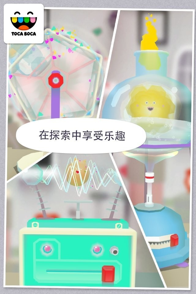 托卡實(shí)驗(yàn)室元素截圖(2)