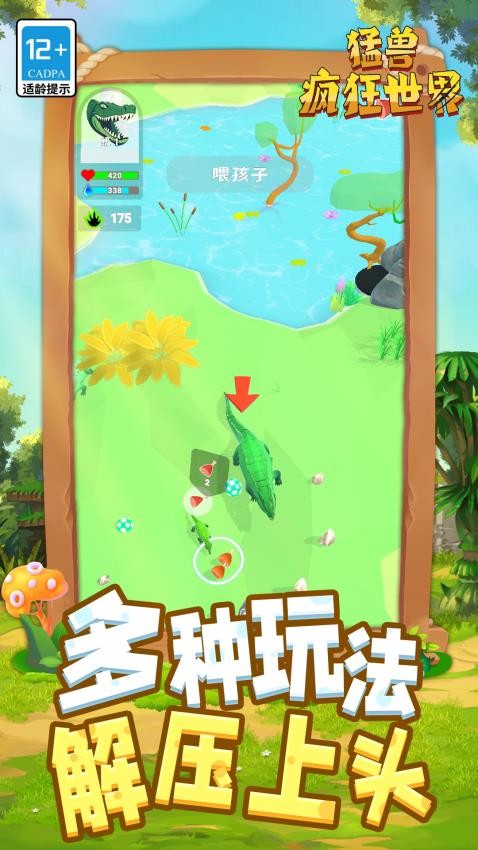 神龍大挑戰(zhàn)截圖(1)