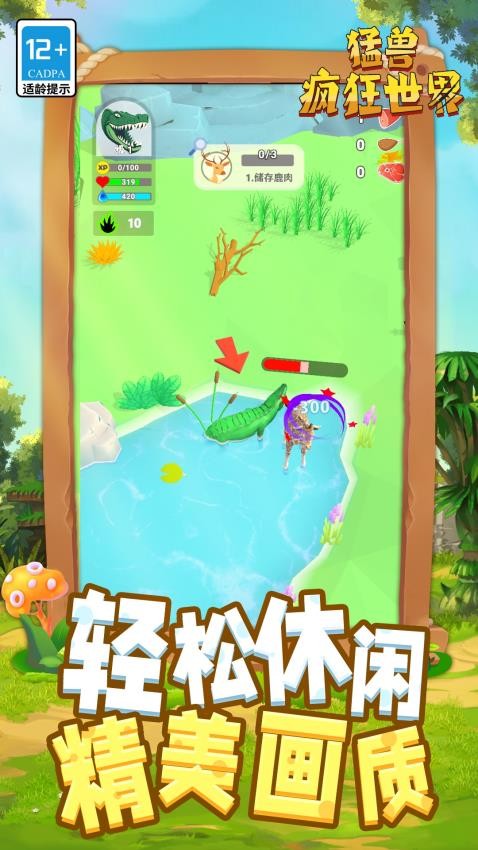 神龍大挑戰(zhàn)截圖(2)