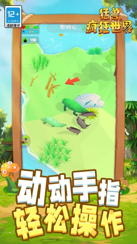神龍大挑戰(zhàn)截圖(3)