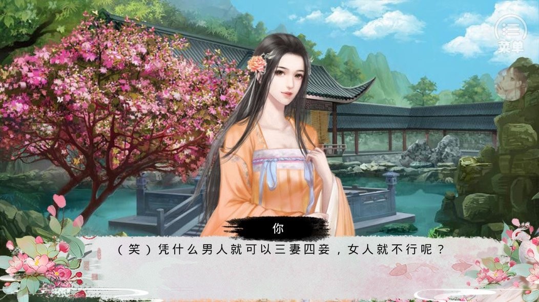 古代人生模擬截圖(3)
