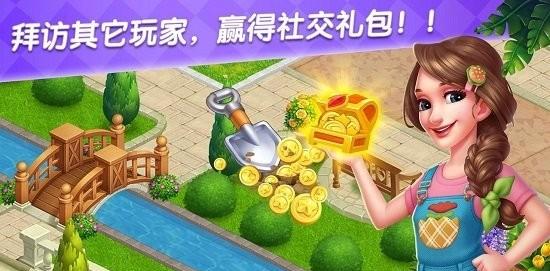美食莊園截圖(1)