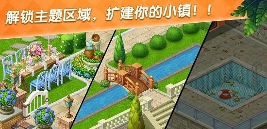 美食莊園截圖(3)
