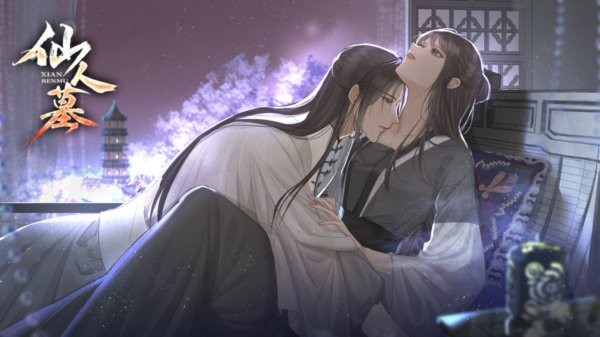 仙人墓截圖(2)