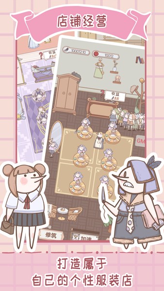 騎士服裝店截圖(1)