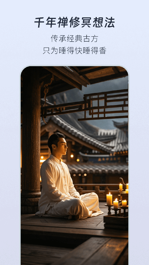 幻休截圖(3)