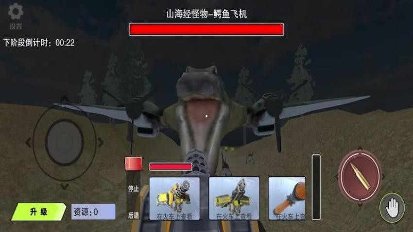 恐怖外國山海經(jīng)截圖(2)