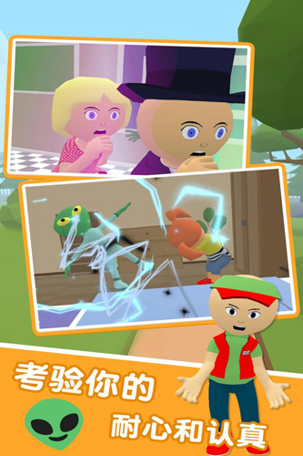 找到外星人截圖(3)