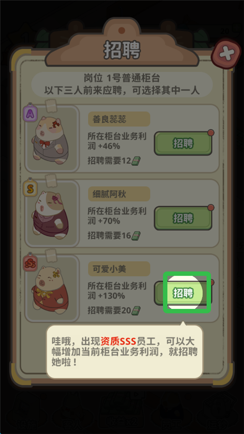 動物錢莊截圖(2)