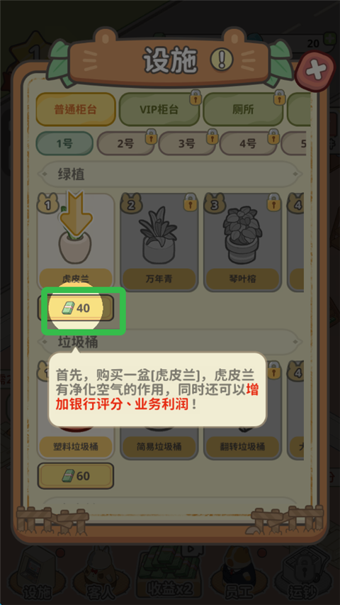 動物錢莊截圖(3)