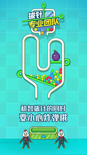 拔針專業(yè)團(tuán)隊(duì)截圖(2)