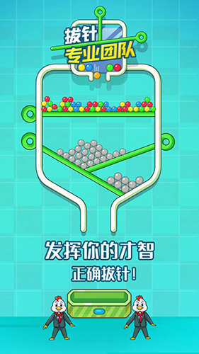 拔針專業(yè)團(tuán)隊(duì)截圖(1)