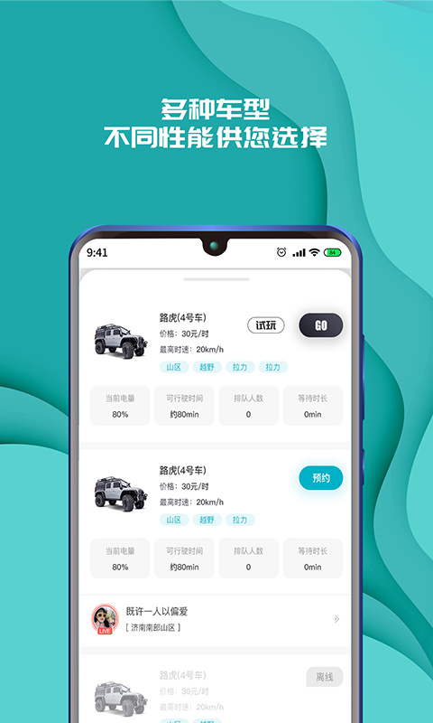 實暻飛車截圖(1)