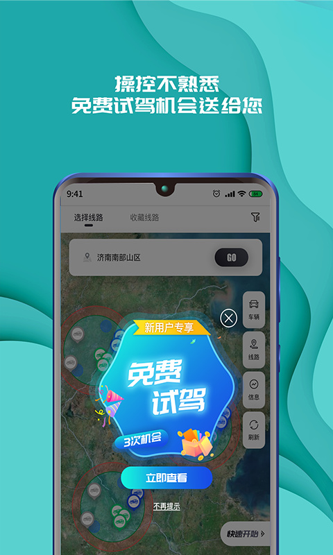 實暻飛車截圖(5)