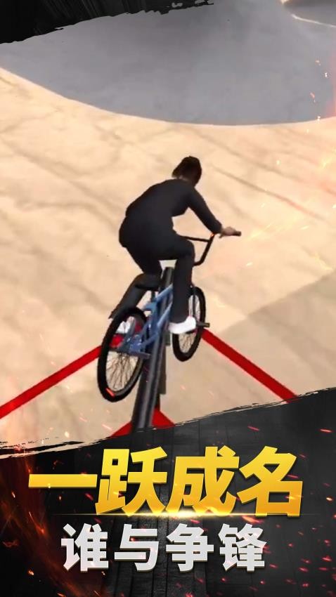 極限山地越野車截圖(3)