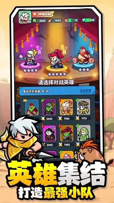 百煉英雄截圖(2)