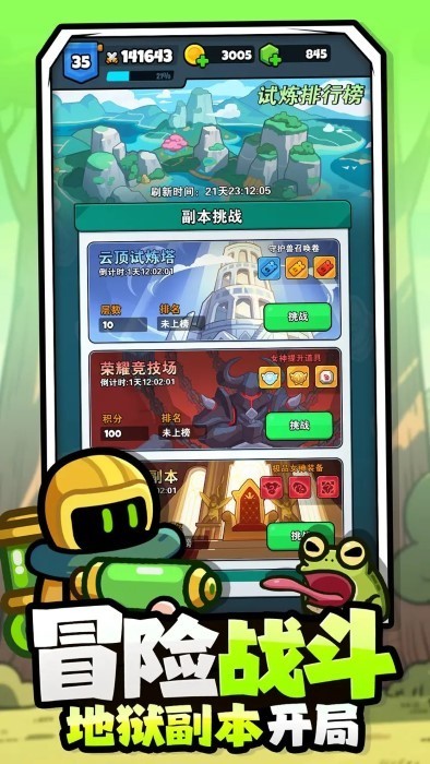 百煉英雄截圖(3)