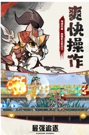 最強(qiáng)追逐截圖(2)