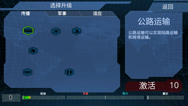 x核心銀河入侵截圖(2)