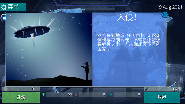 x核心銀河入侵截圖(3)