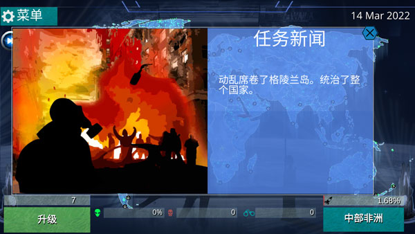 x核心銀河入侵截圖(1)