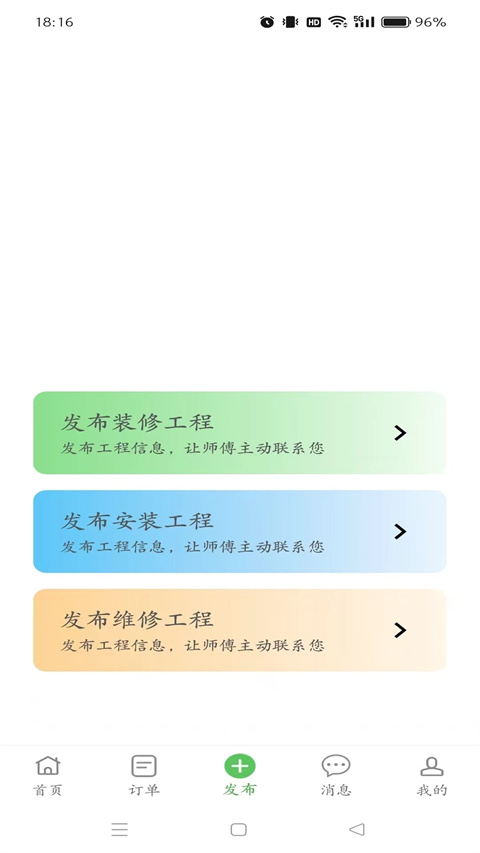 棒棒錘裝修平臺(tái)截圖(2)