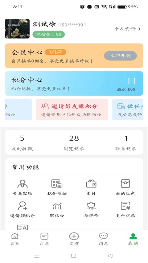 棒棒錘裝修平臺(tái)截圖(4)