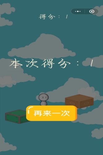 晴天娃娃跳跳樂截圖(1)