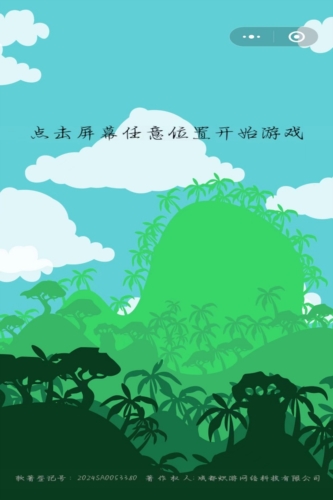 晴天娃娃跳跳樂截圖(2)