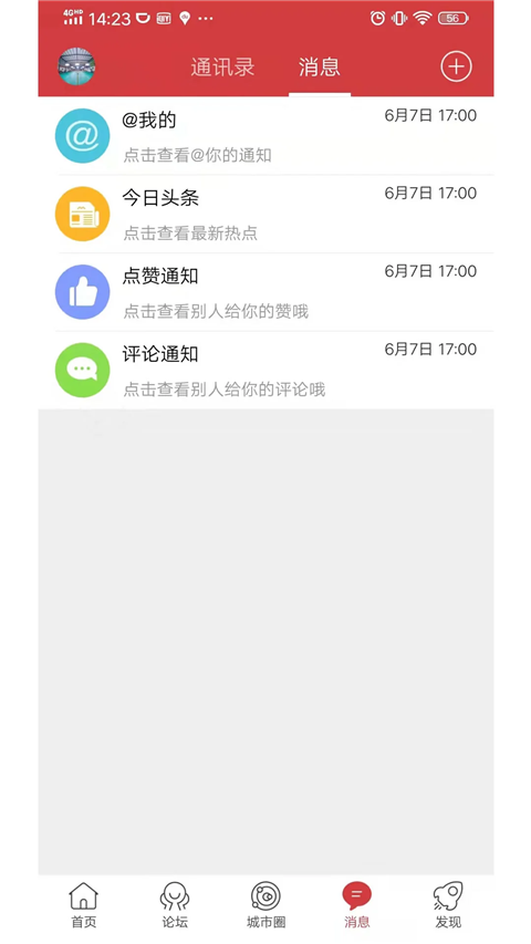 樂清城市網截圖(1)