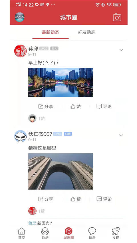 樂清城市網截圖(2)