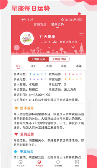 365小時光截圖(1)
