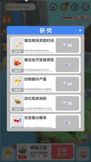 沙盒綠洲截圖(3)