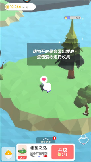 沙盒綠洲截圖(1)