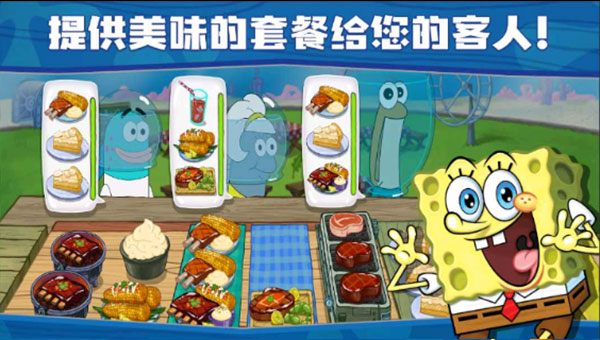 海綿寶寶餐廳截圖(1)