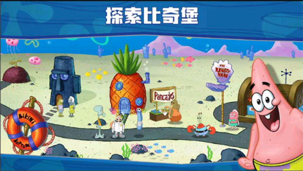 海綿寶寶餐廳截圖(2)