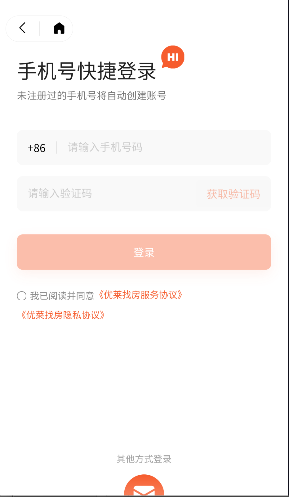 優(yōu)萊找房截圖(1)