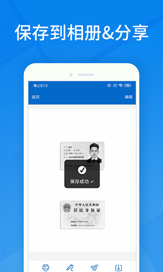 身份證掃描識(shí)別截圖(3)