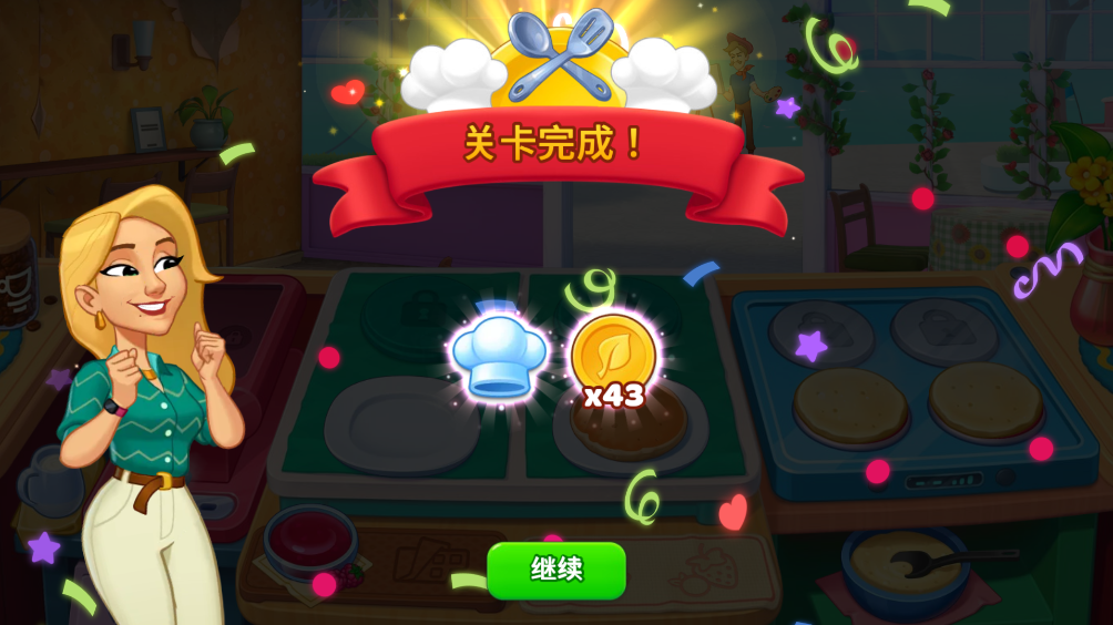 廚友樂截圖(1)